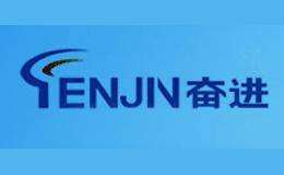 FENJIN奋进