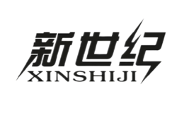 新世紀