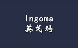 英戈玛