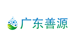 廣東善源
